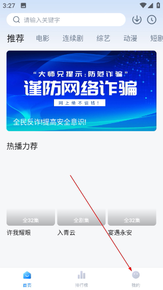 新大师兄影视app最新安卓下载