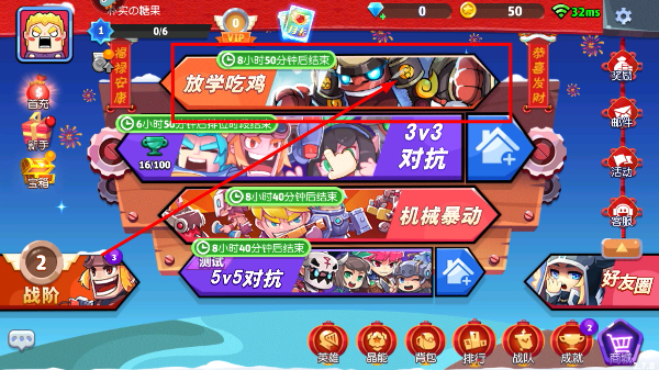 放学别跑安卓版