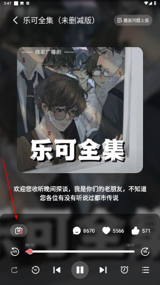 耽听fm