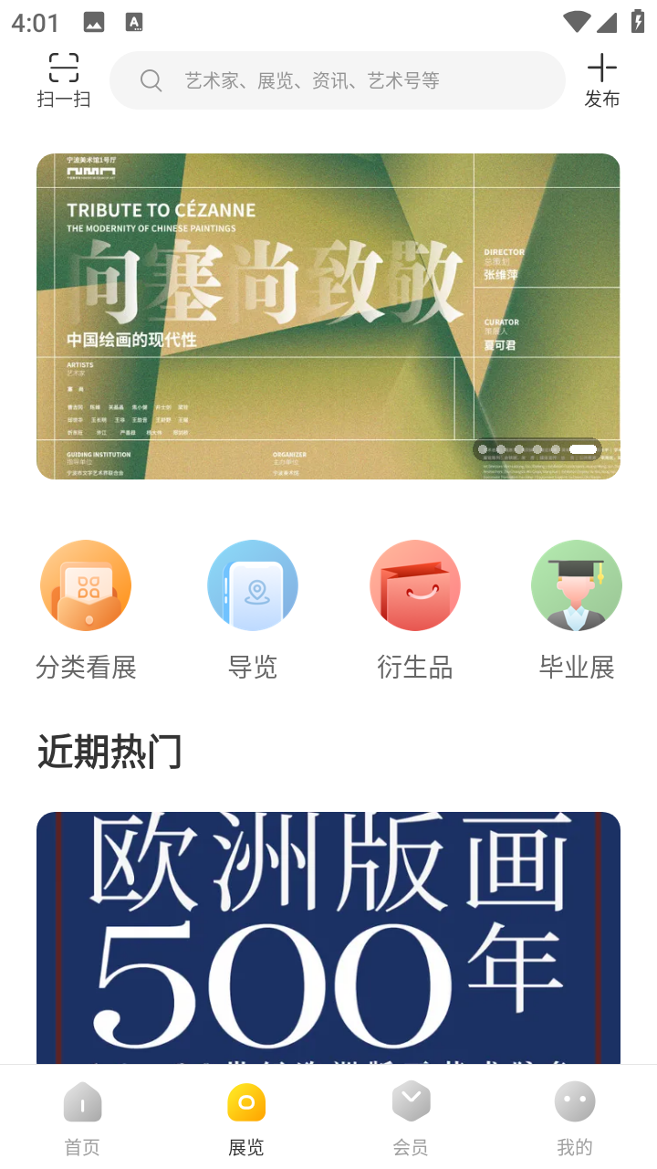 艺术头条