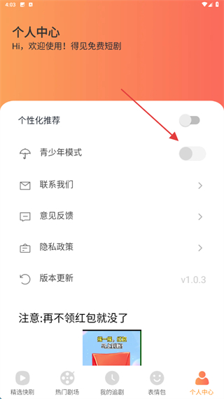 得见免费短剧