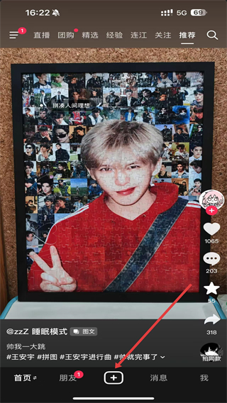 抖音app下载免费