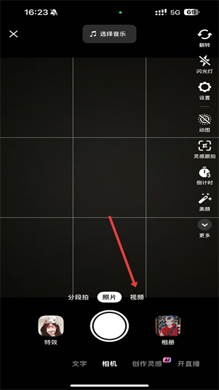 抖音app下载免费