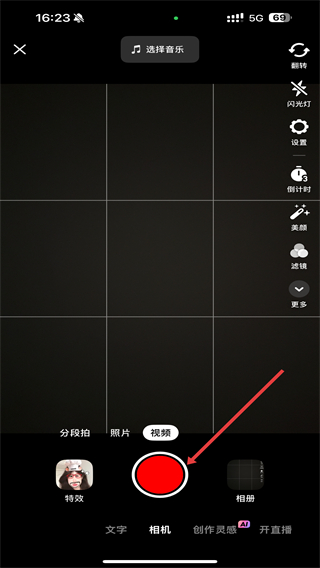 抖音app下载免费