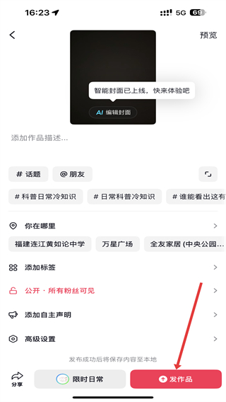 抖音app下载免费