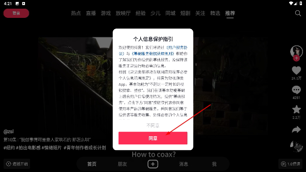 音符