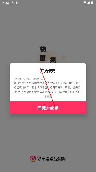 袋鼠点点短视频