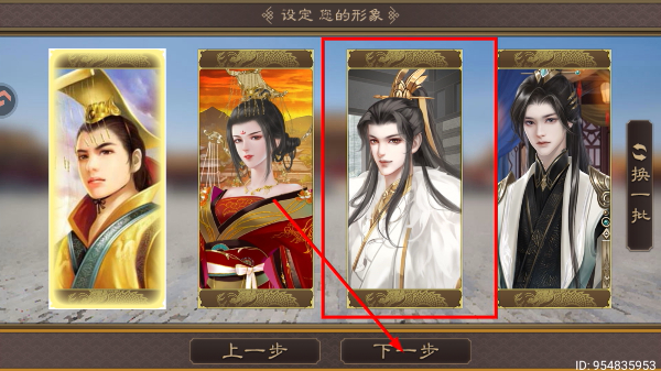皇帝成长计划2最新版