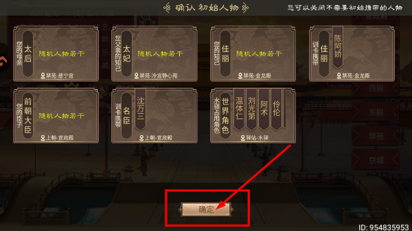 皇帝成长计划2最新版