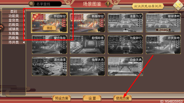 皇帝成长计划2最新版