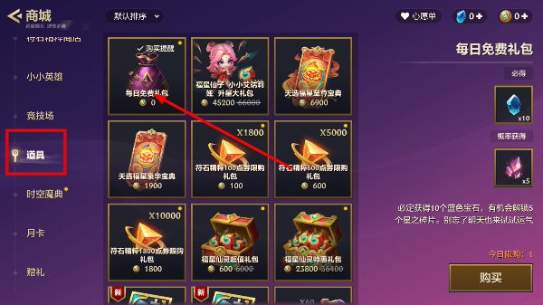 金铲铲之战s9单机版