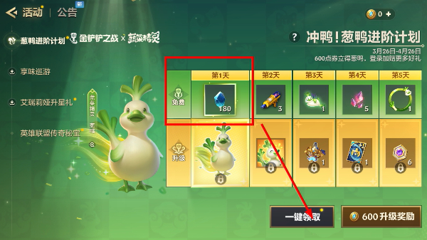金铲铲之战s9最新版下载