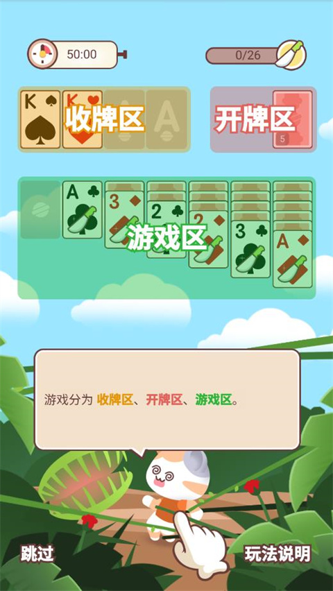 猫咪纸牌