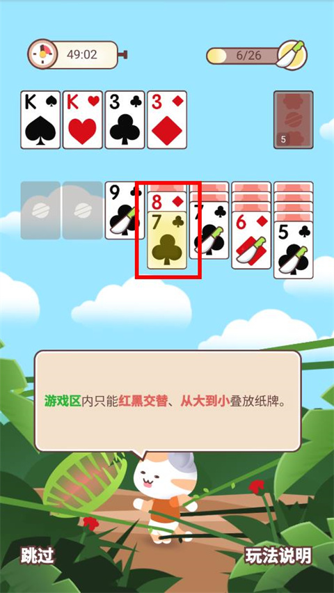 猫咪纸牌