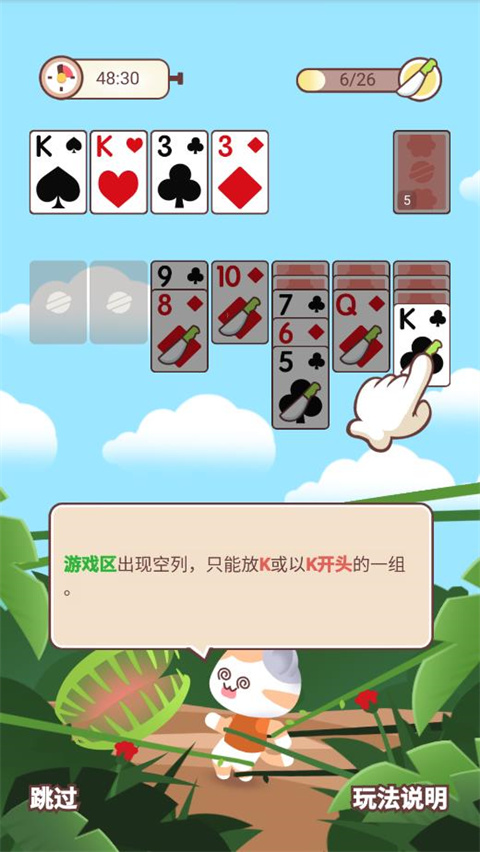 猫咪纸牌