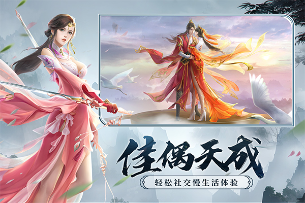 剑玲珑vivo官方版截图4