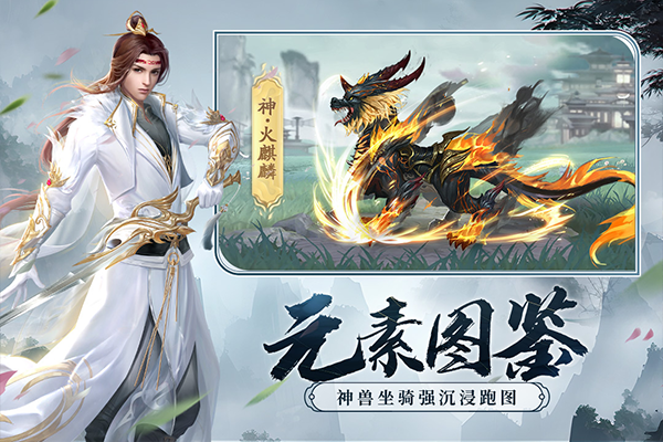 剑玲珑vivo官方版截图3