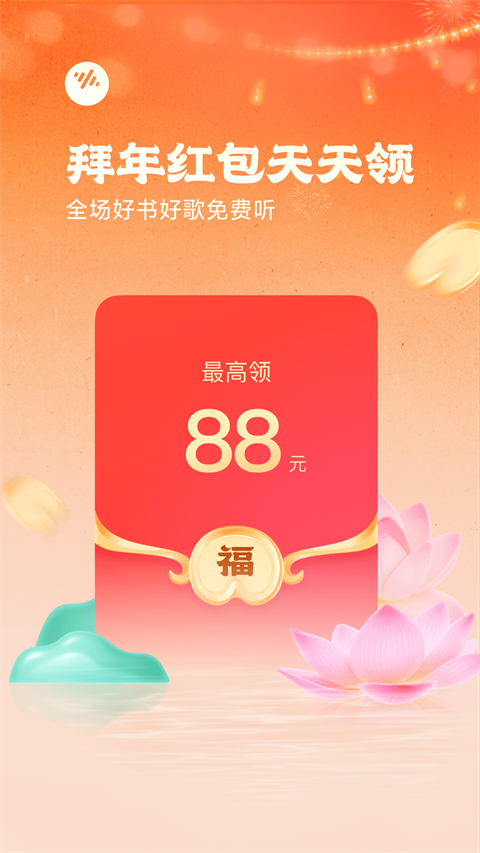 番茄畅听旧版本下载截图3