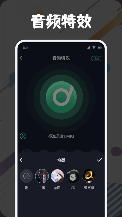 方格音乐剪辑截图3