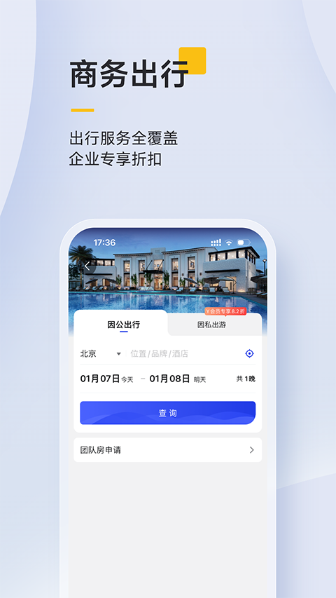 泛嘉行截图2