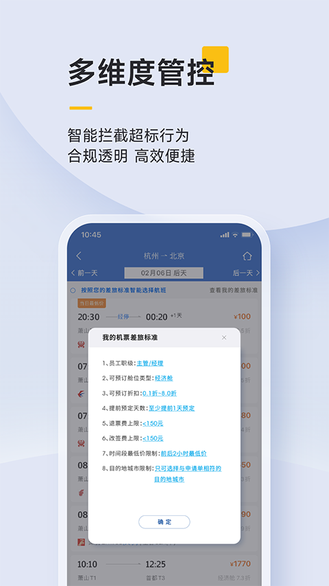 泛嘉行截图3