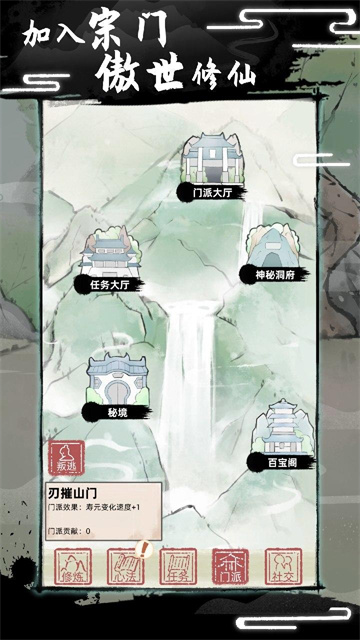 不一样修仙2内置菜单最新版截图2
