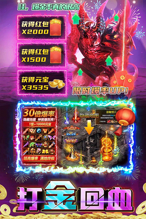 君临传奇最新版截图2