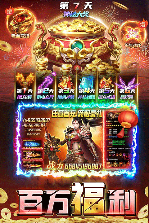 君临传奇最新版截图1