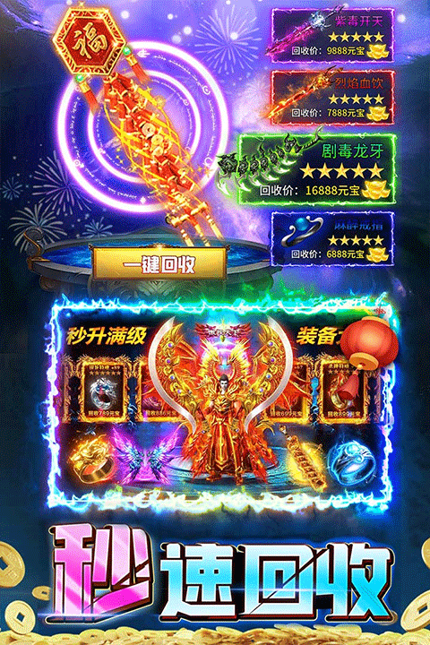 君临传奇最新版截图3