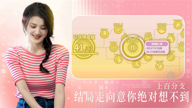 完蛋我被美女包围了手机版移植版截图5