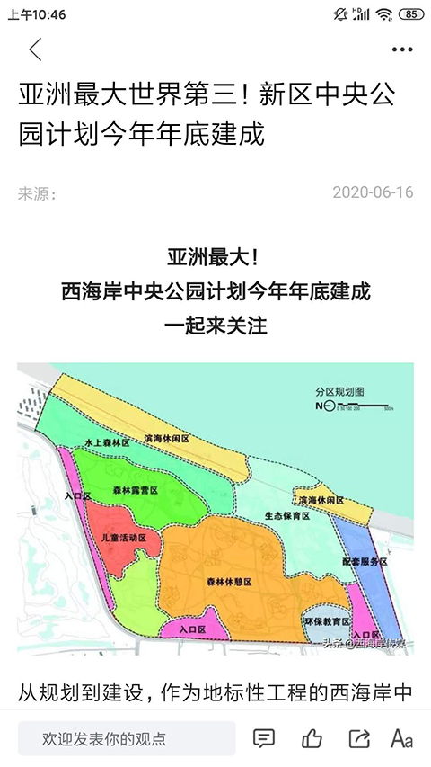 西海岸传媒截图3