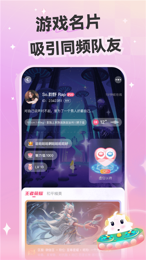 心动开黑截图1