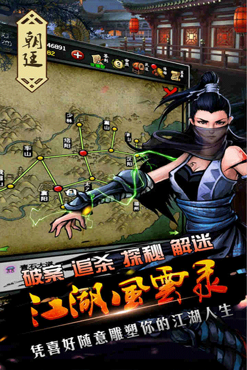 江湖风云录折相思最新版截图1