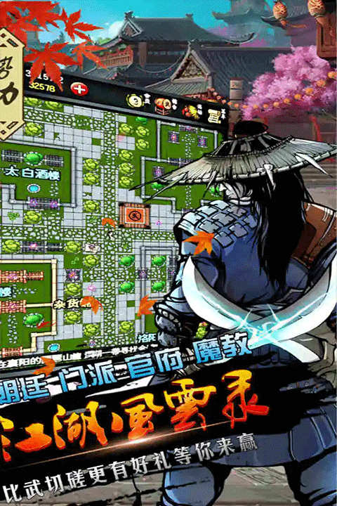 江湖风云录折相思最新版截图2