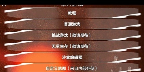 铁锈战争深渊星辰截图2
