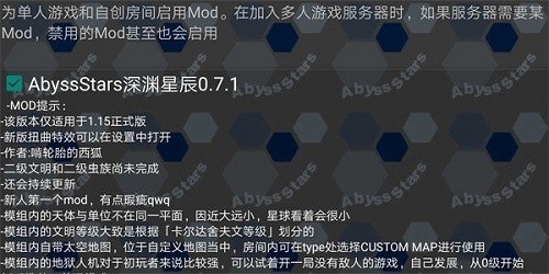 铁锈战争深渊星辰截图4