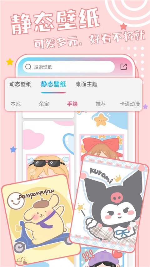 元壁纸截图4