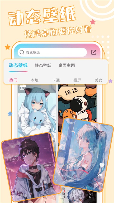 元壁纸截图2