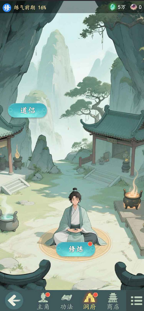 游三界免广告截图2