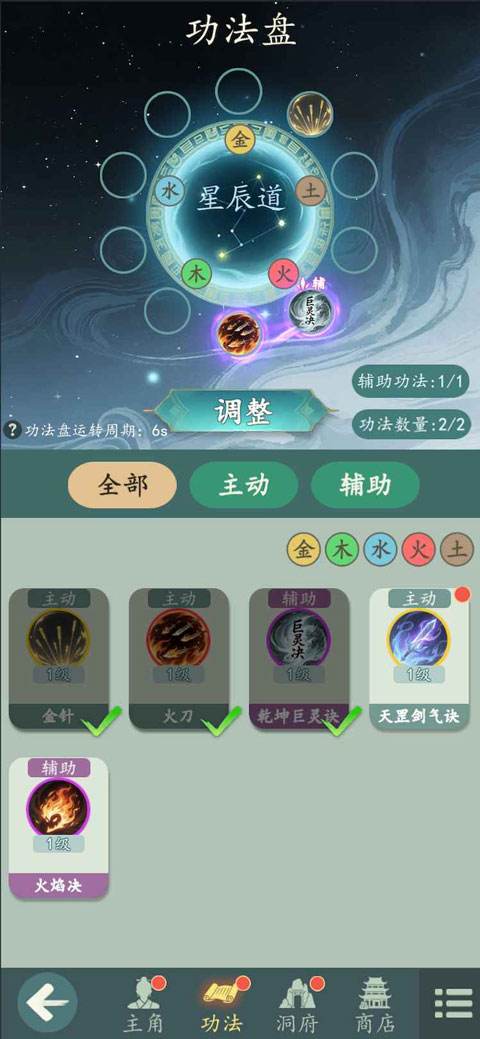 游三界免广告截图4