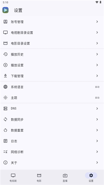 Ghosten Player最新版截图3