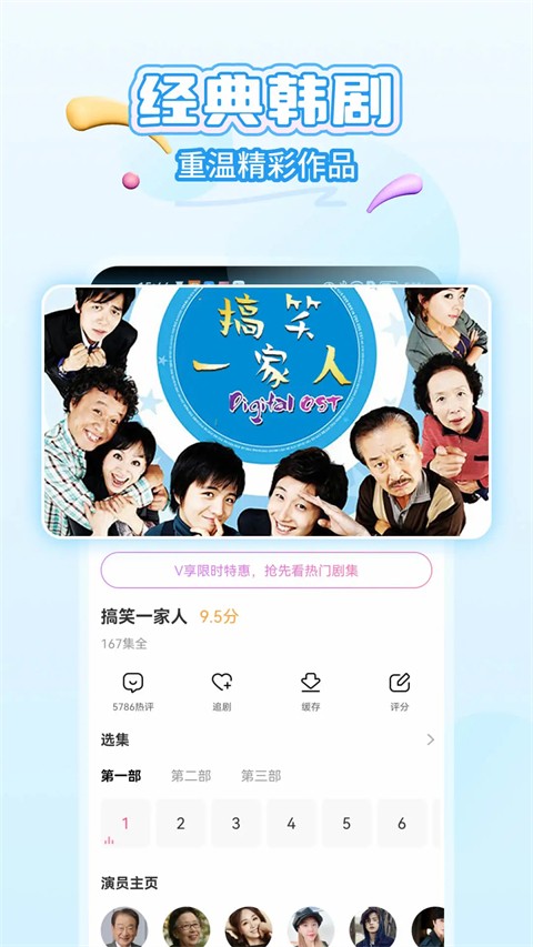韩小圈最新版截图1