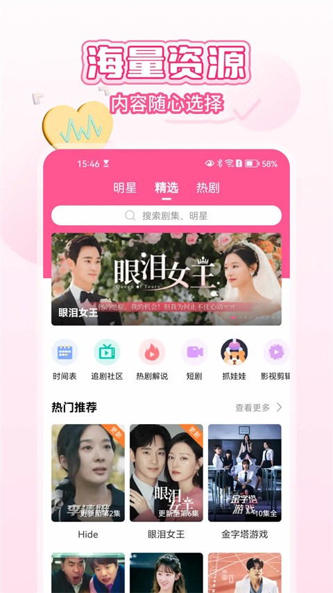 韩小圈最新版截图3