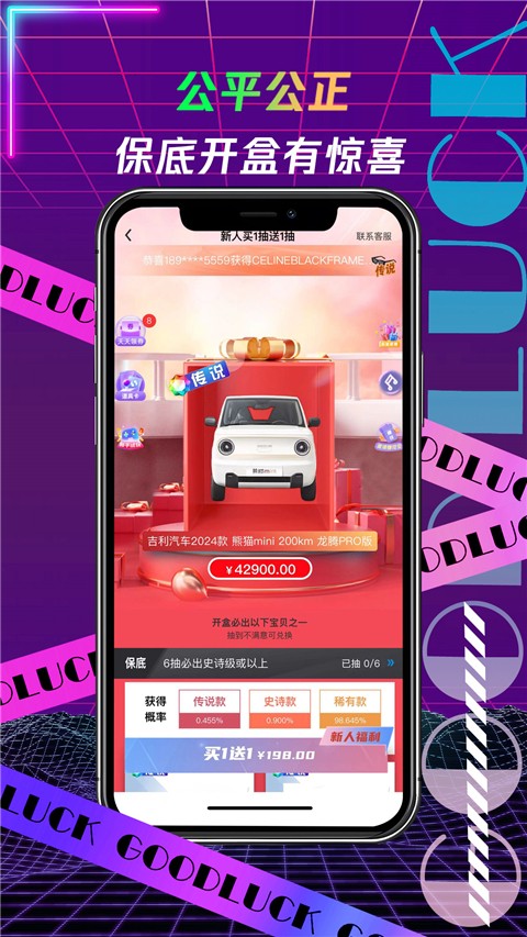 叮当盲盒截图3