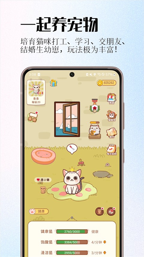 情侣签截图3