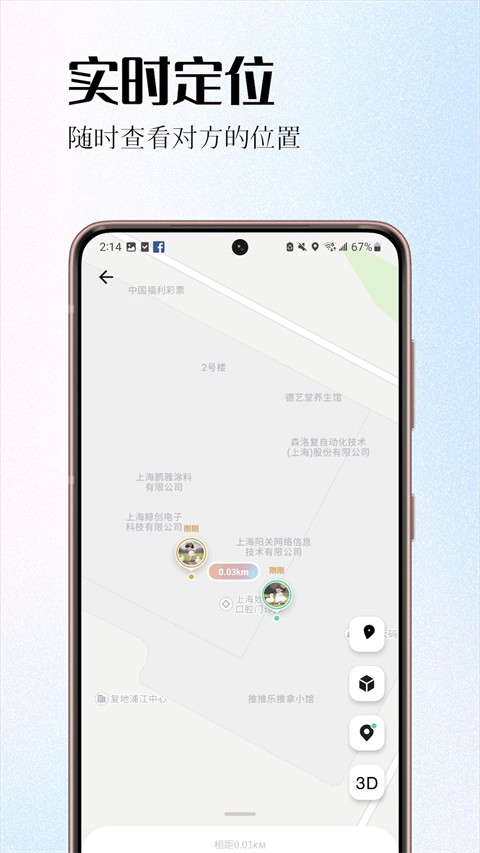 情侣签截图4
