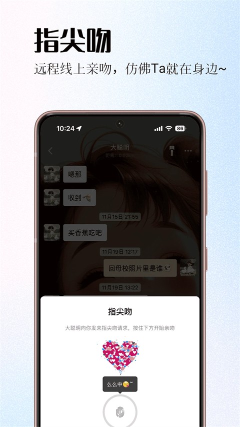 情侣签截图1