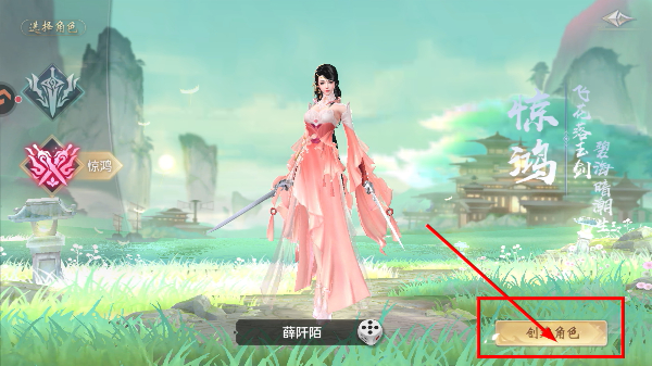 剑玲珑最新版2026下载