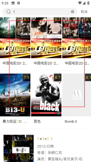 电影频道app纯净版下载
