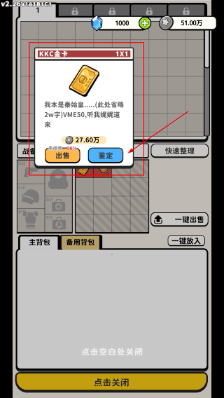 搜打撤模拟器折相思